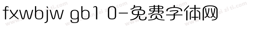 fxwbjw gb1 0字体转换